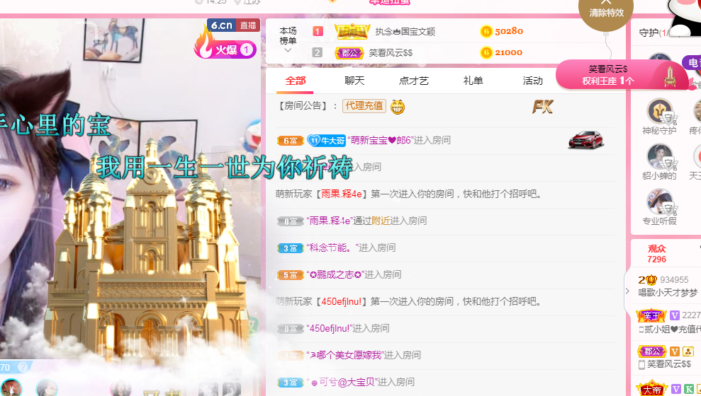 再见退的主播照片