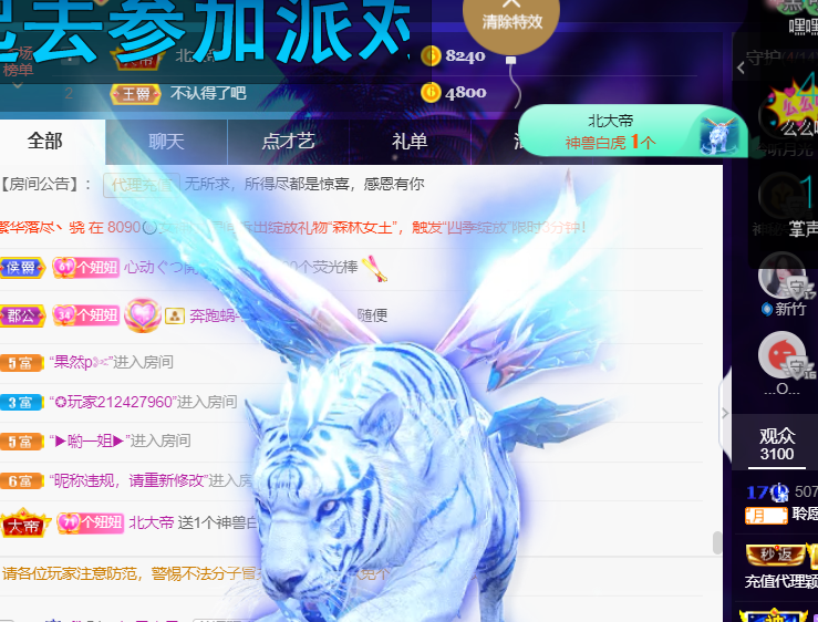 聆听~福妞儿的图片