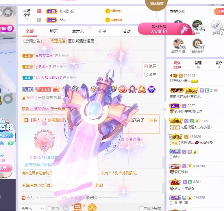 77呢主播照片