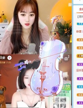 小洁妹妹贺蘇彡爺帝君主播照片