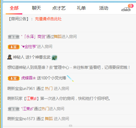 新人可可吖头的图片