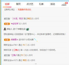 新人可可吖头主播照片