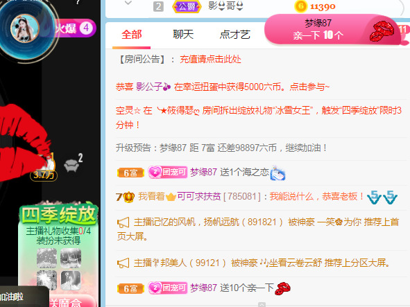 新人可可吖头的图片