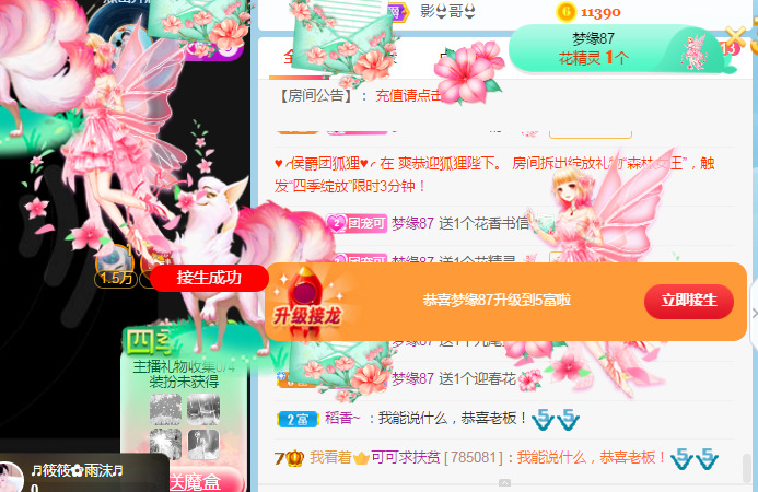 新人可可吖头的图片
