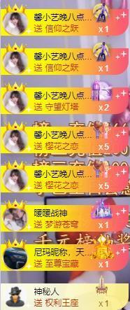 馨小艺🎀主播照片
