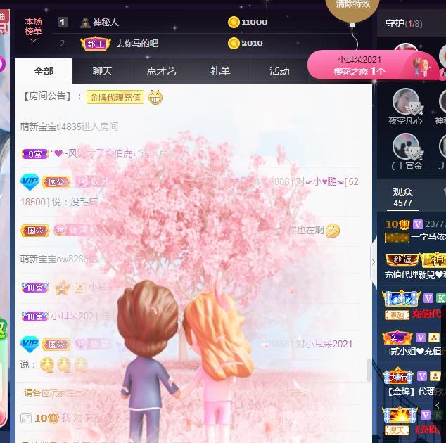 一字马~依棠的图片