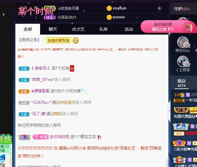 一字马~依棠的图片