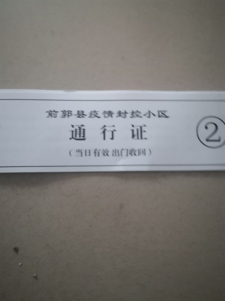 天王盖地虎044的图片
