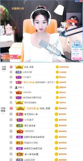 ♚艺琪♚肚子痛晚点播主播照片