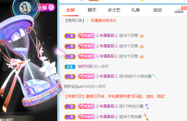 新人可可吖头的图片