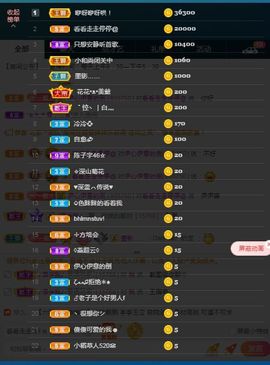 三歌（平安好运）主播照片