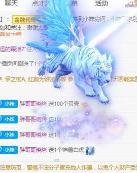 💓小香猪💓主播照片