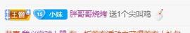 💓小香猪💓主播照片