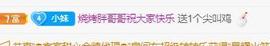 💓小香猪💓主播照片