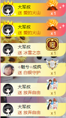 ╰❥℡冰雪每天40首主播照片