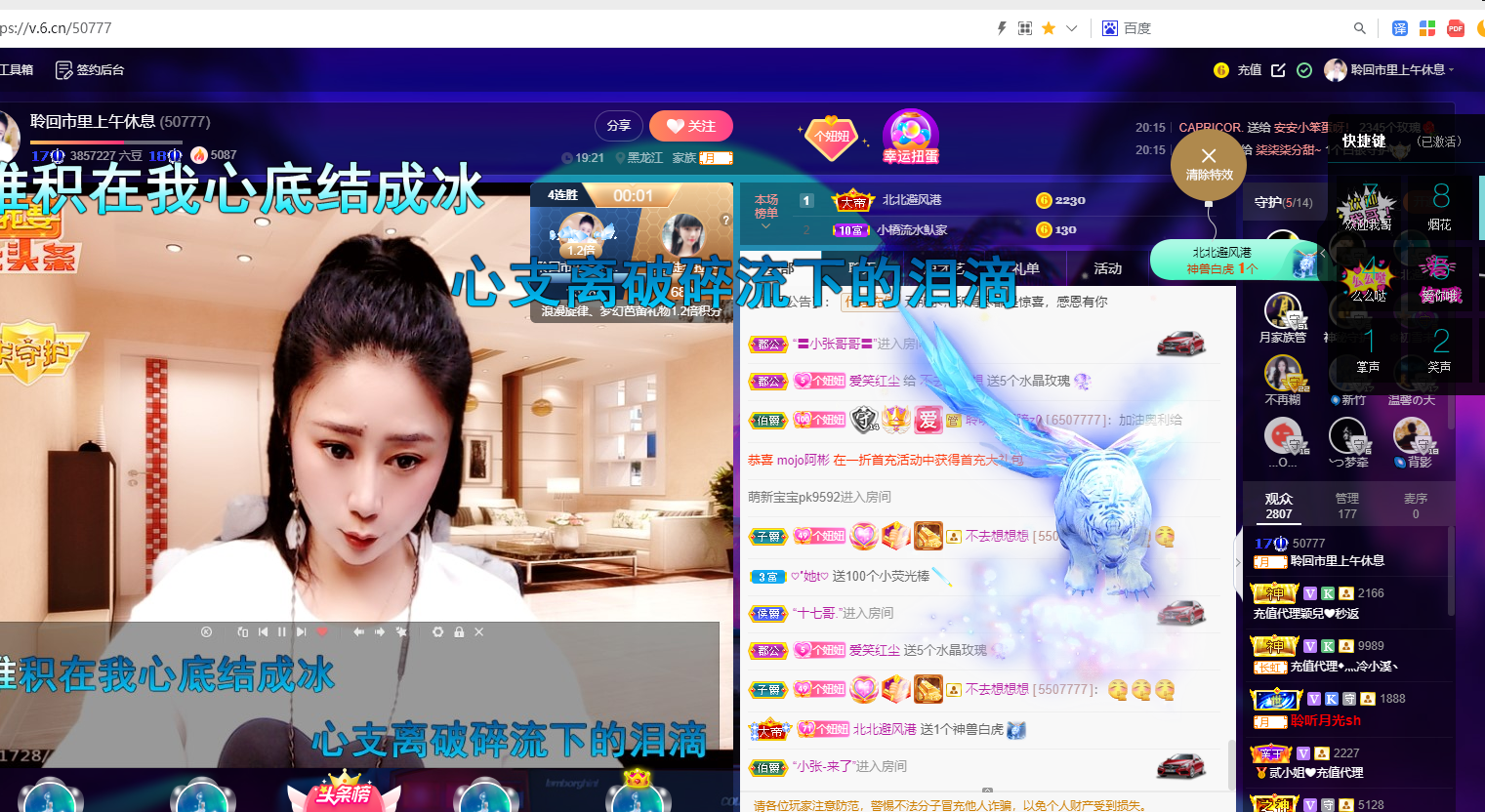 聆听~福妞儿的图片