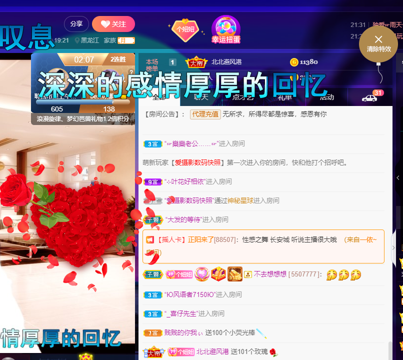 聆听~福妞儿的图片