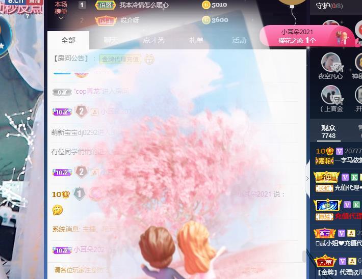 一字马~依棠的图片