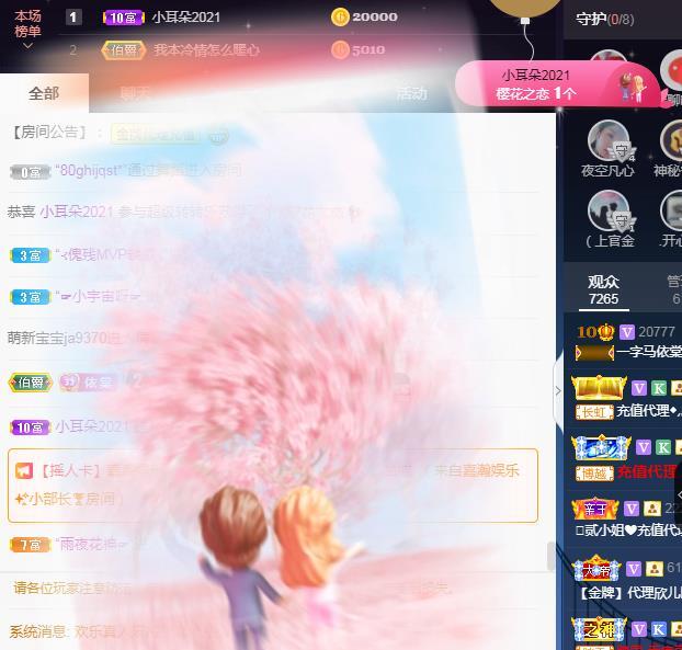一字马~依棠的图片