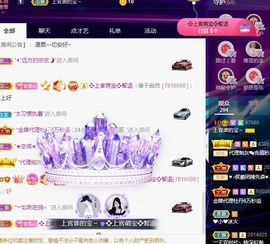 上官暂休(调整心态）主播照片