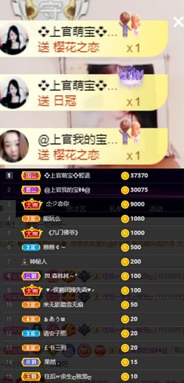 上官暂休(调整心态）主播照片