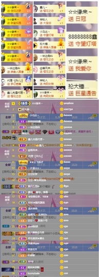 鑫儿～主播照片