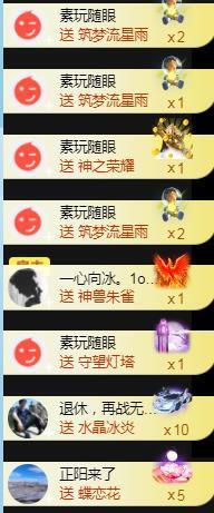 玉龙：6909主播照片