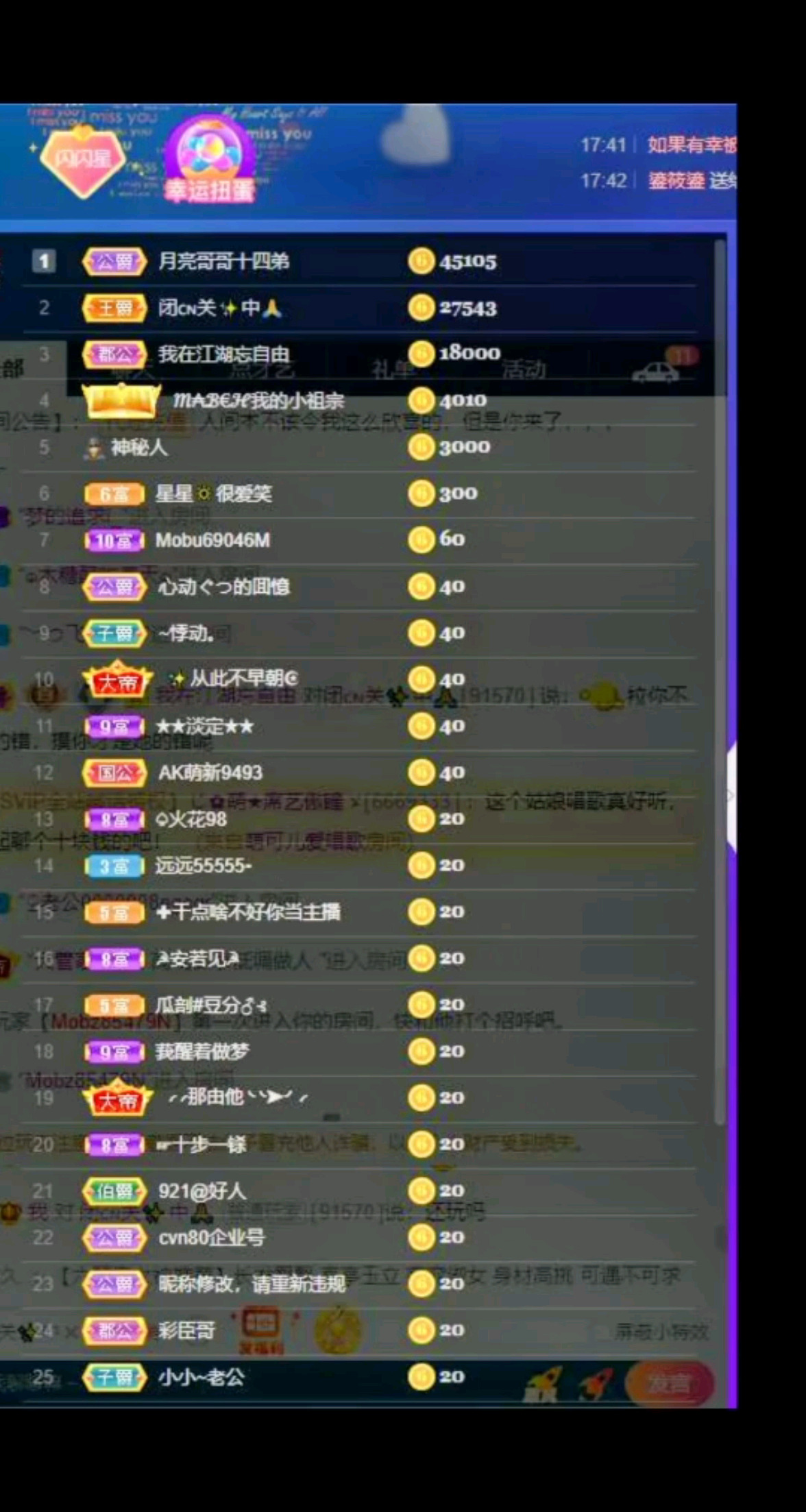 /飞吻/飞吻祝愿我们