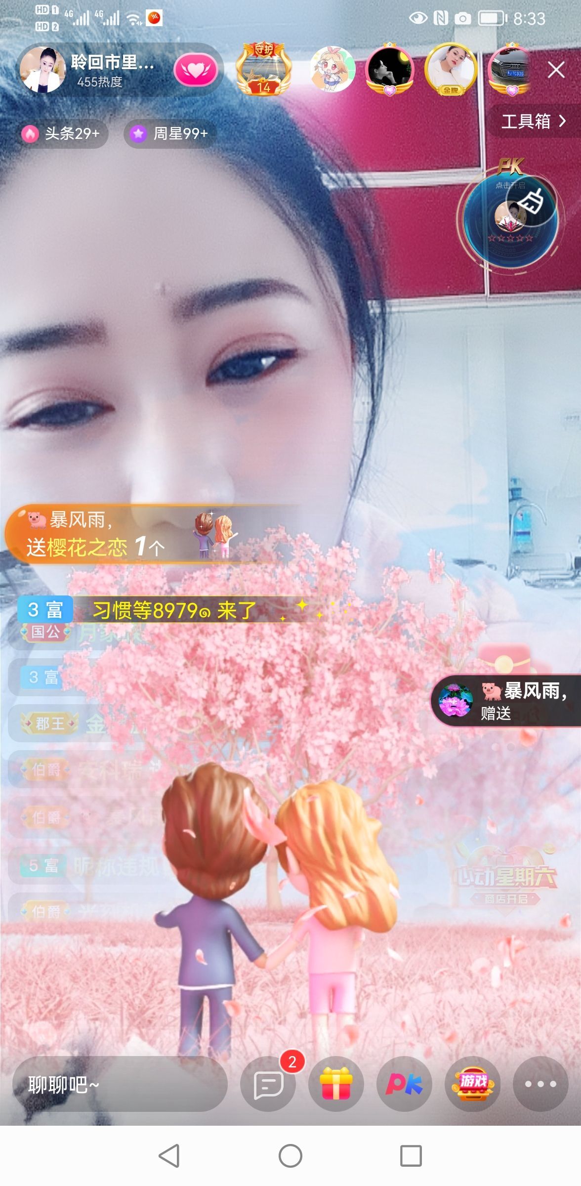 聆听~福妞儿的图片