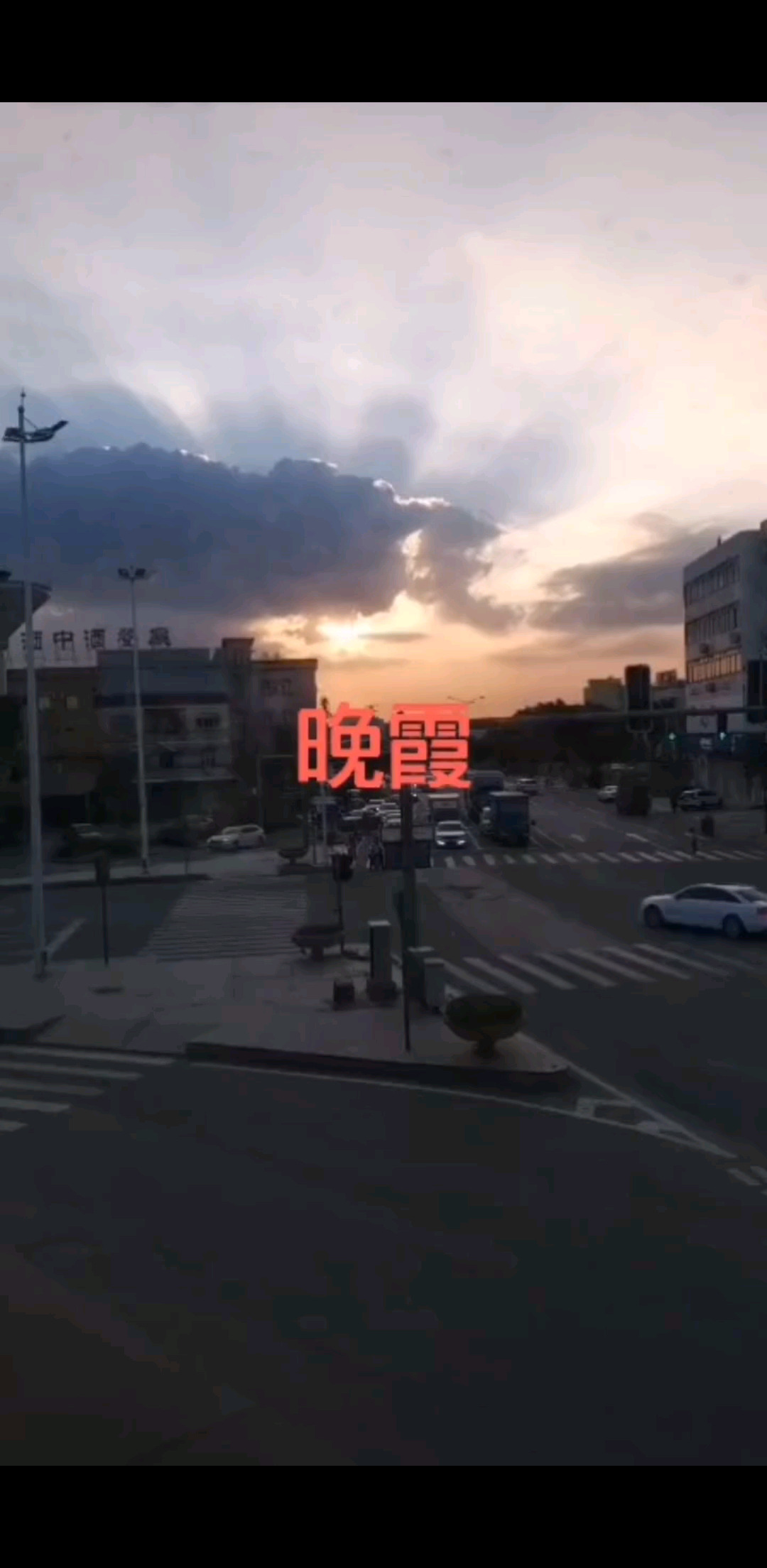 同样是混日子 和你在一起就混的