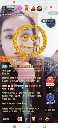 茉莉唱经典主播照片