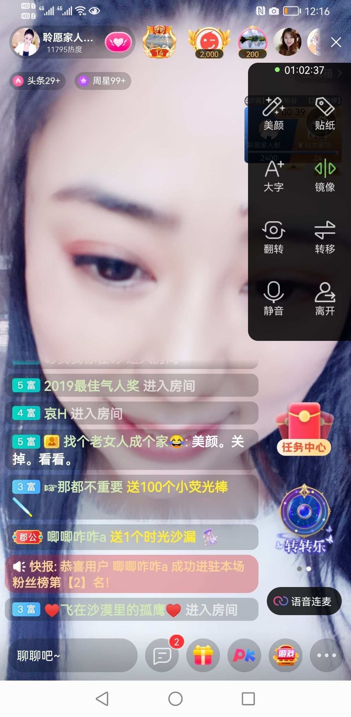 聆听~福妞儿的图片