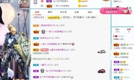 琳儿暂休！主播照片
