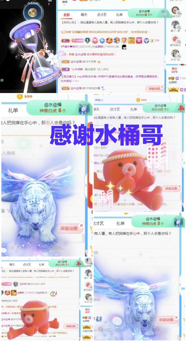 金麒麟好运连连🎤的图片