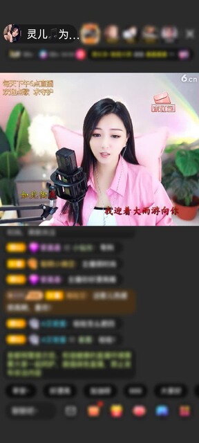 感谢我随眼赠送星耀火箭1个