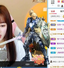 小洁妹妹贺蘇彡爺帝君主播照片