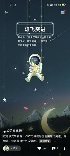 你好扎，好无耻主播照片