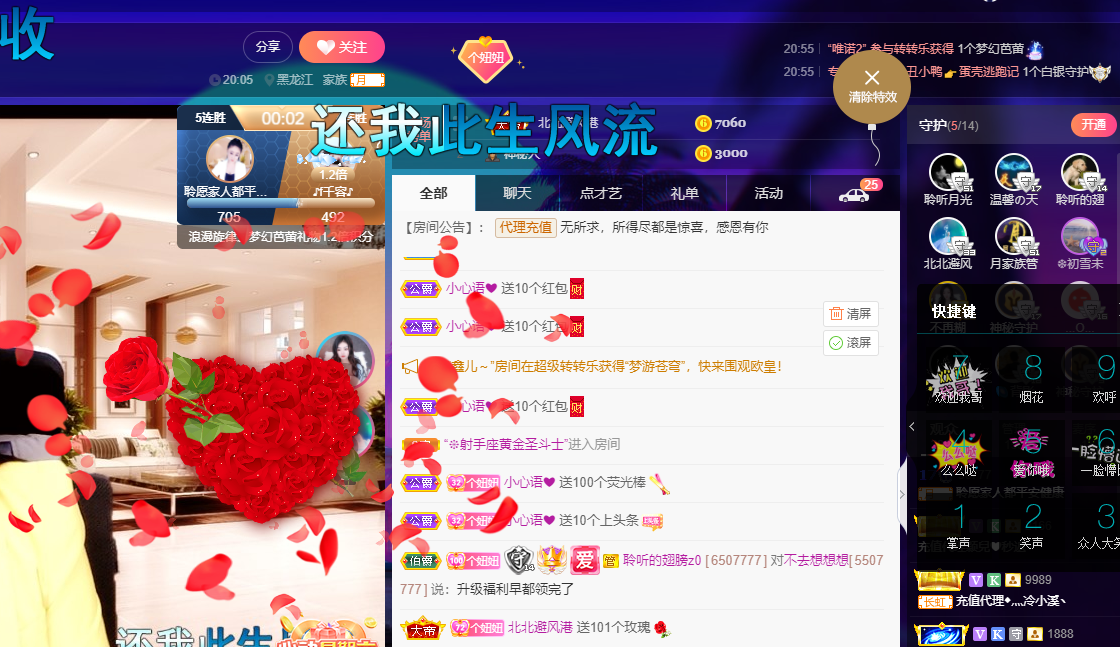 聆听~福妞儿的图片