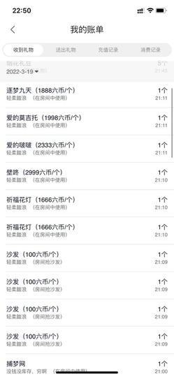然然爱喝酒主播照片