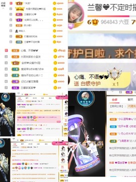 兰馨💙已退休主播照片