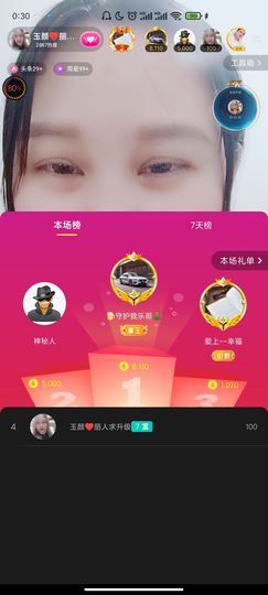 ♥玉颜❤️主播照片