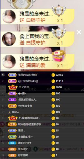 上官暂休(调整心态）主播照片