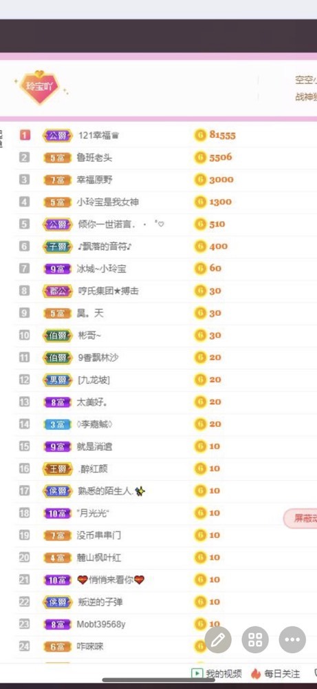 小玲宝🧸不连麦的图片
