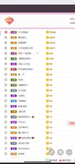 小玲宝🧸安静唱歌主播照片