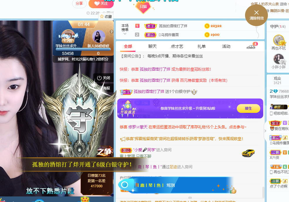 丝丝休息中的图片