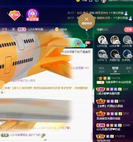 LOVE飞扬💝主播照片