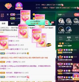 LOVE飞扬💝主播照片