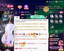LOVE飞扬💝主播照片