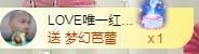 LOVE飞扬💝主播照片