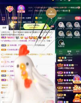 LOVE飞扬💝主播照片